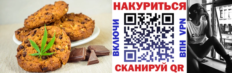 Печенье с ТГК конопля  Володарск 