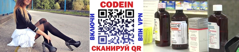 Кодеиновый сироп Lean напиток Lean (лин)  это какой сайт  Володарск 