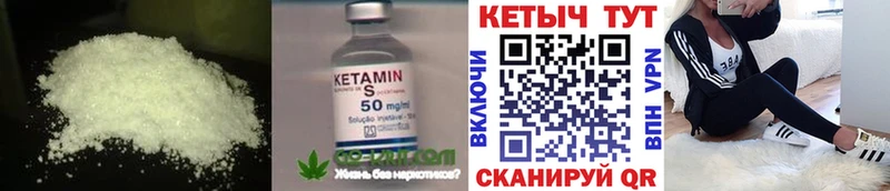 КЕТАМИН VHQ  Володарск 