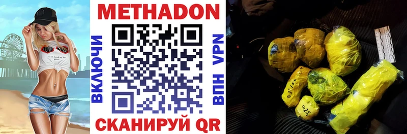 МЕТАДОН кристалл мега как войти Володарск